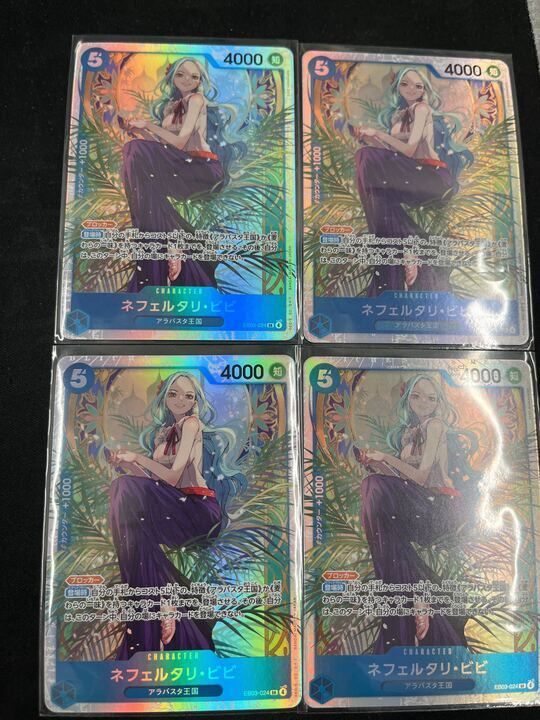 ネフェルタリ・ビビ(SR){青}〈EB03-024〉[【EB-03】エクストラ