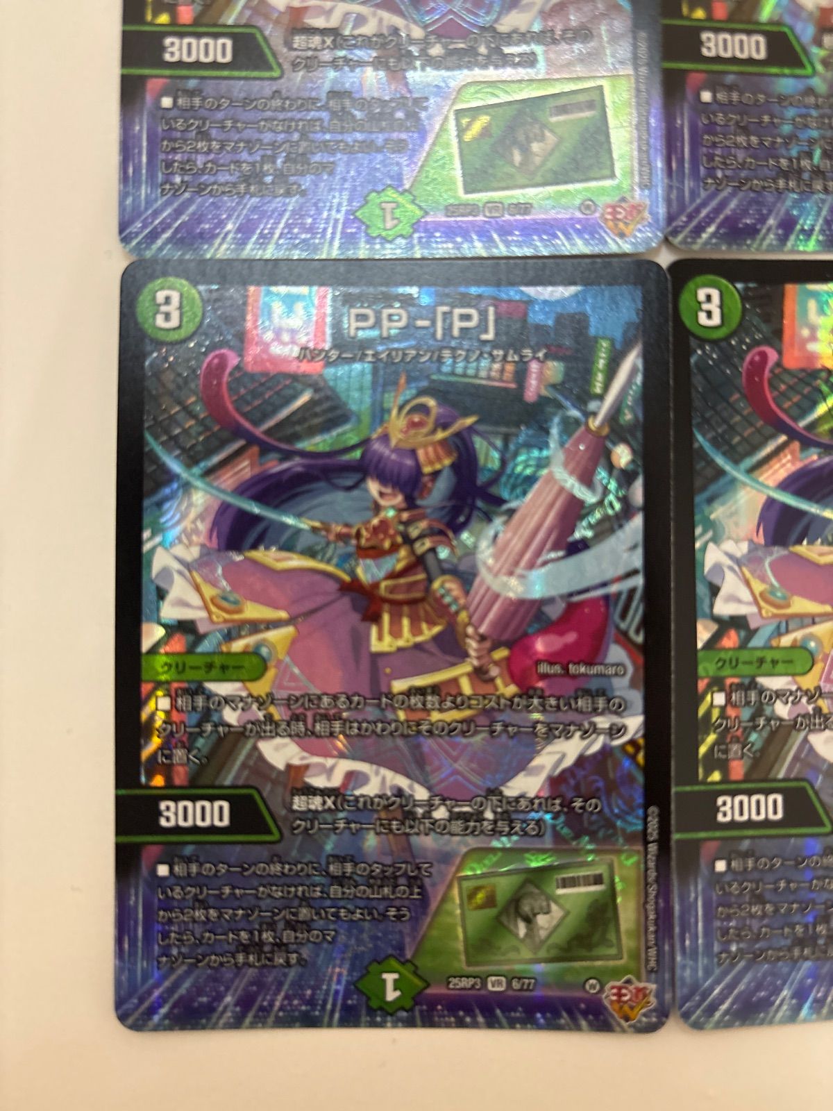 デュエルマスターズ ppp 4枚 ショップ