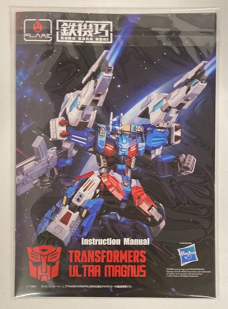 FLAME TOYS 鉄機巧 ULTRA MAGNUS 通常版 - メルカリ