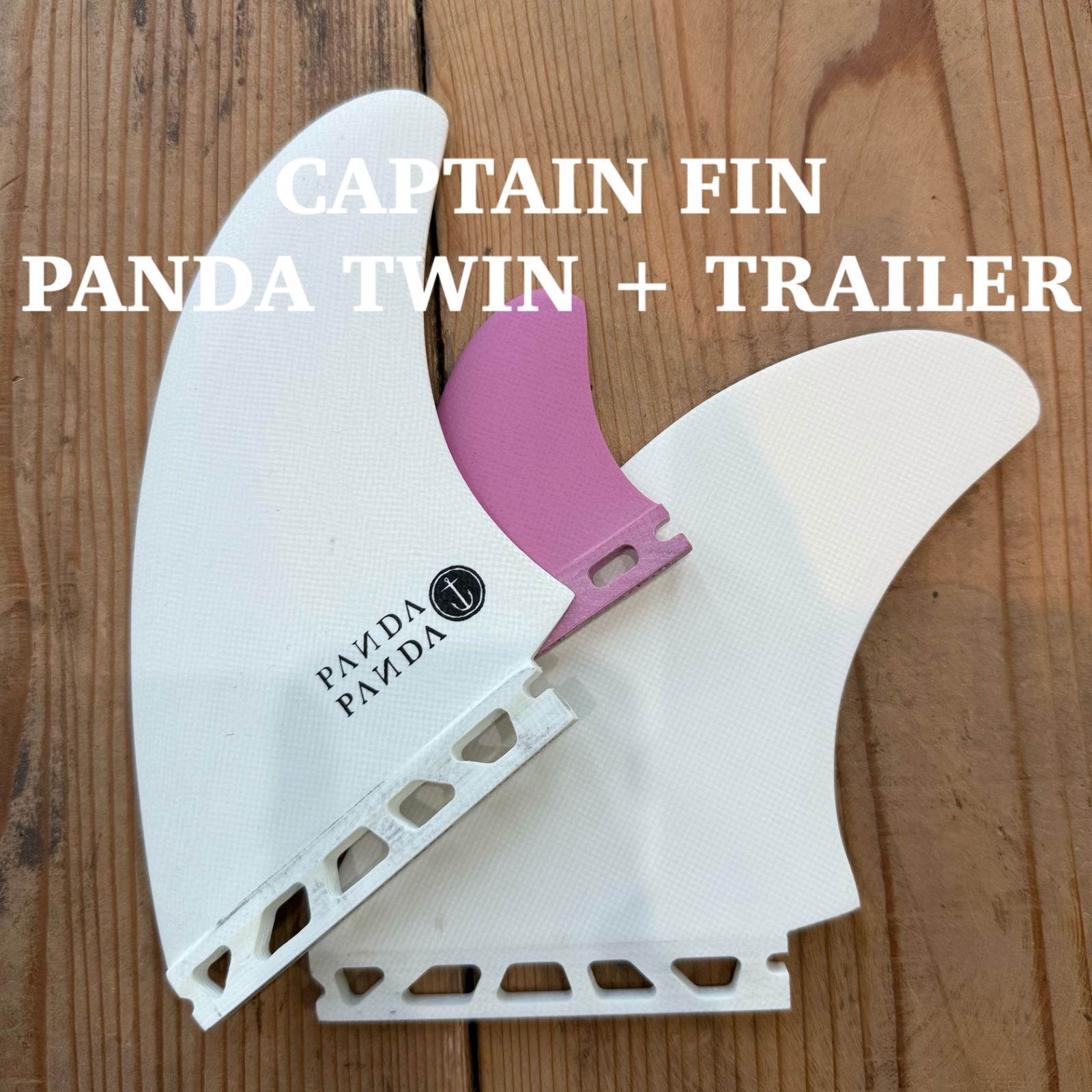 中古品 CAPTAIN FIN PANDA TWIN キャプテンフィン サーフィン フィン