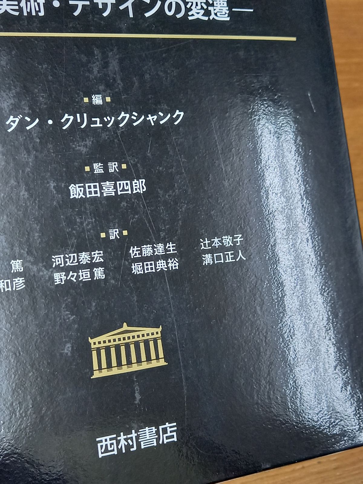 本 ゆうパック発送 フレッチャー図説世界建築の歴史大事典: 建築・美術