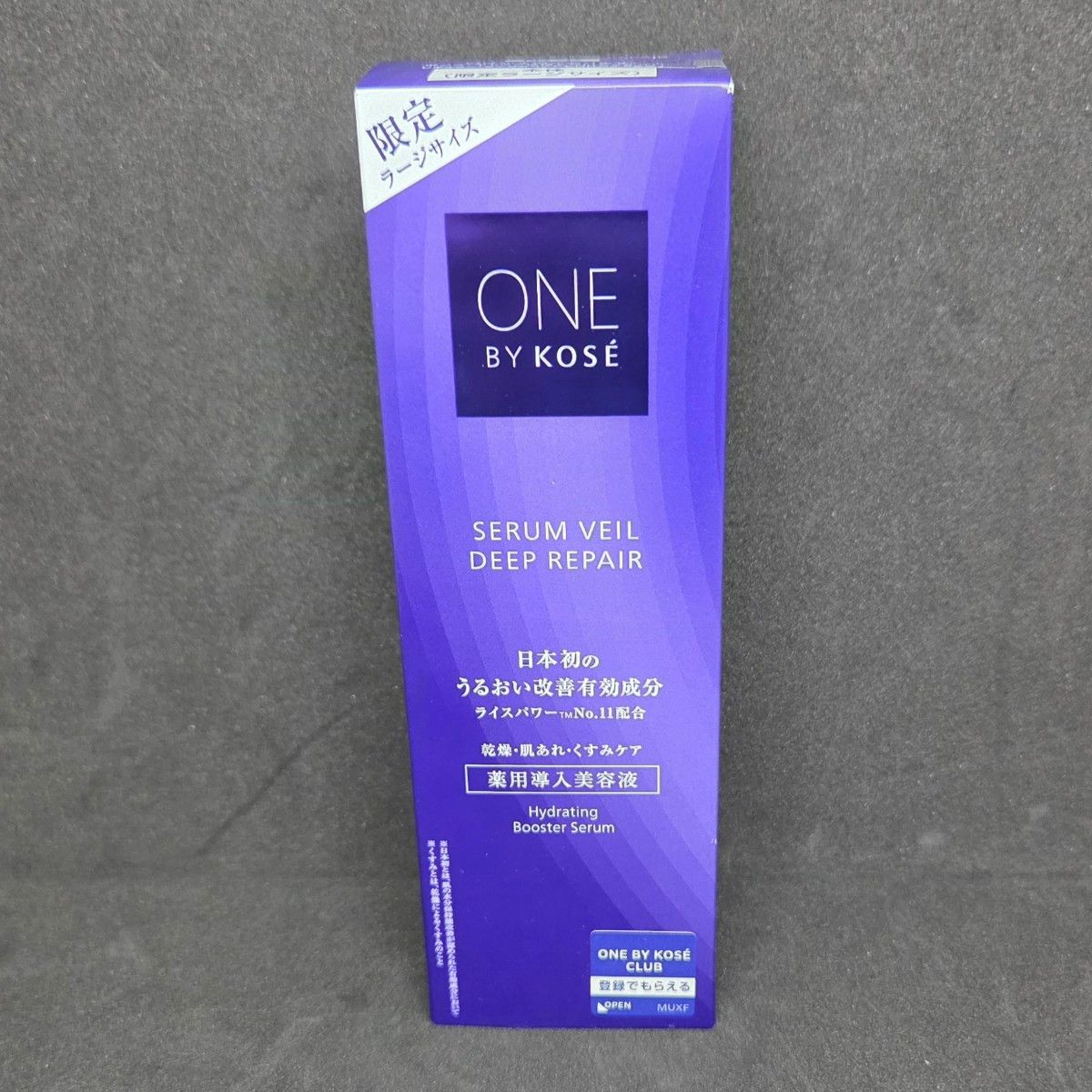 新品 未開封 one by kose セラムヴェール ディープリペア 120ML