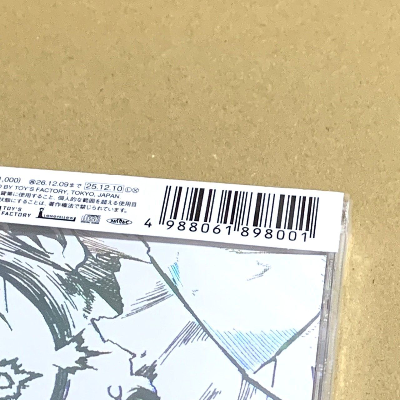 BUMP OF CHICKEN I 通常盤CD 完全生産限定盤 シリアル付/封入特典付