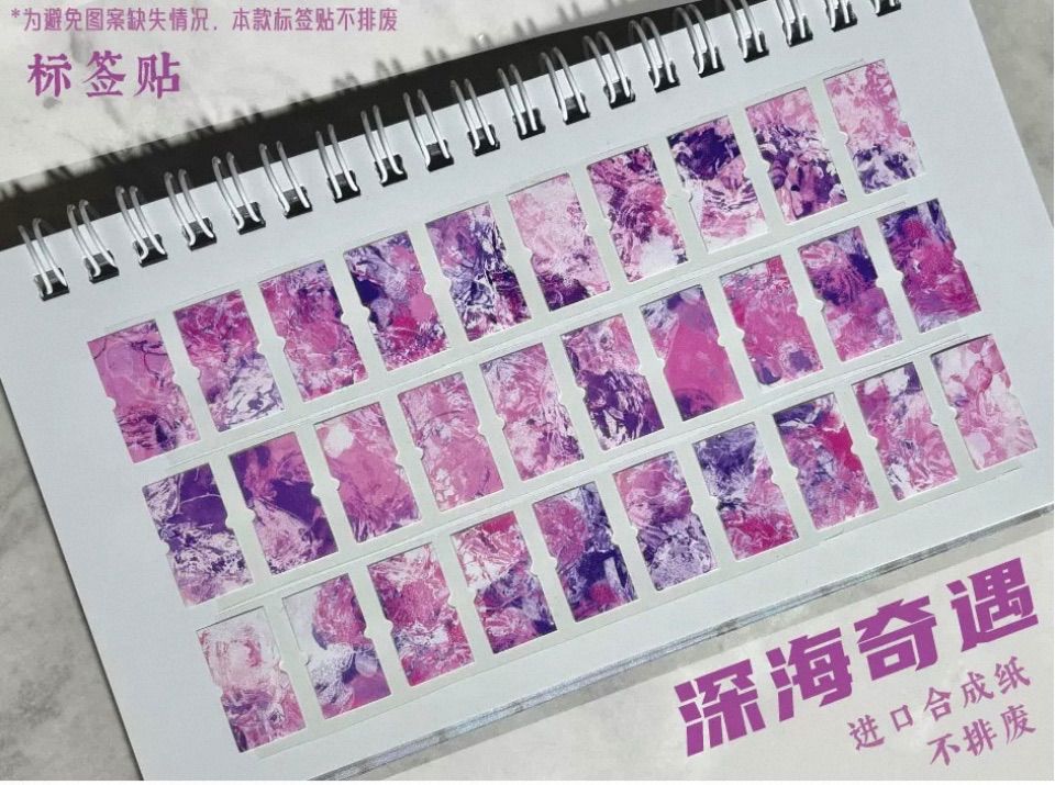 ラベラーシール 深海奇遇 斑驳陆离 5 m 2点セット