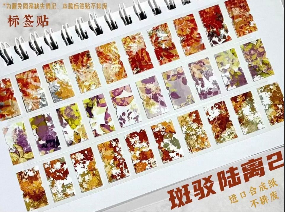 ラベラーシール 深海奇遇