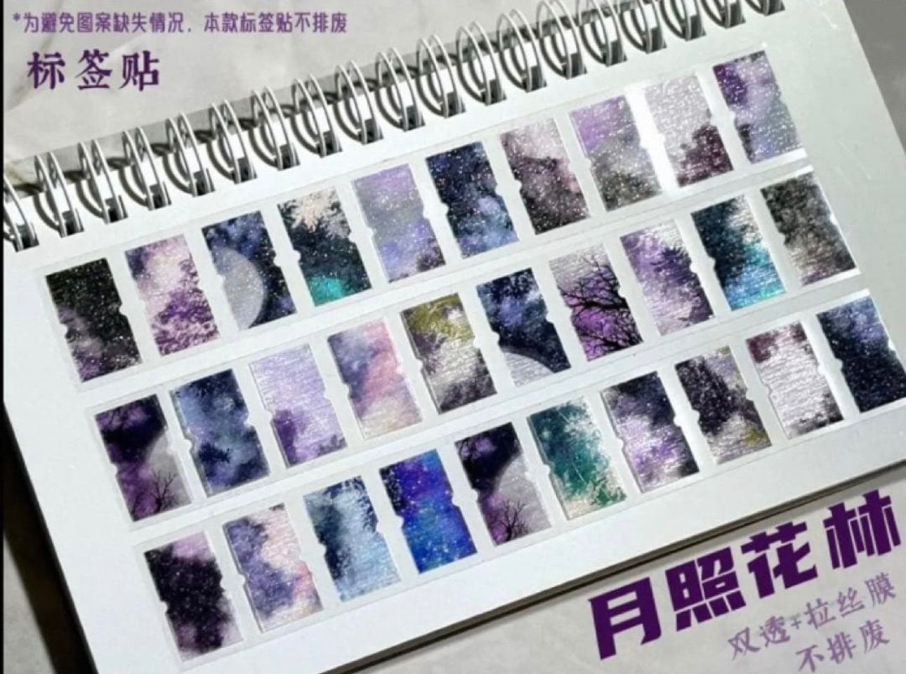  ラベラーシール 月照花林 2.5 cm 5 m コピー用紙A4 シール シール ラベル