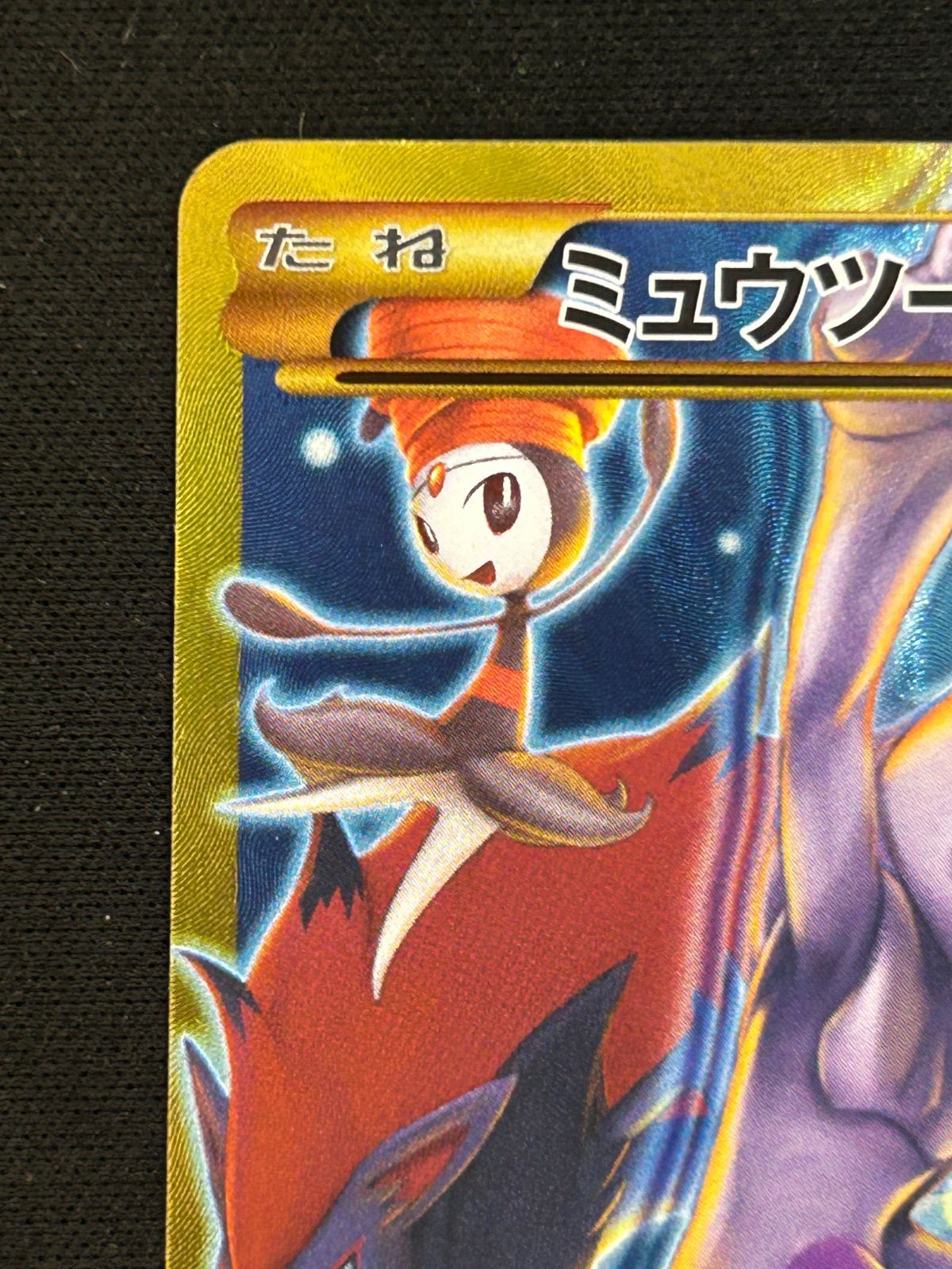 ミュウツーEX UR XY8 青い衝撃 065/059 - メルカリ