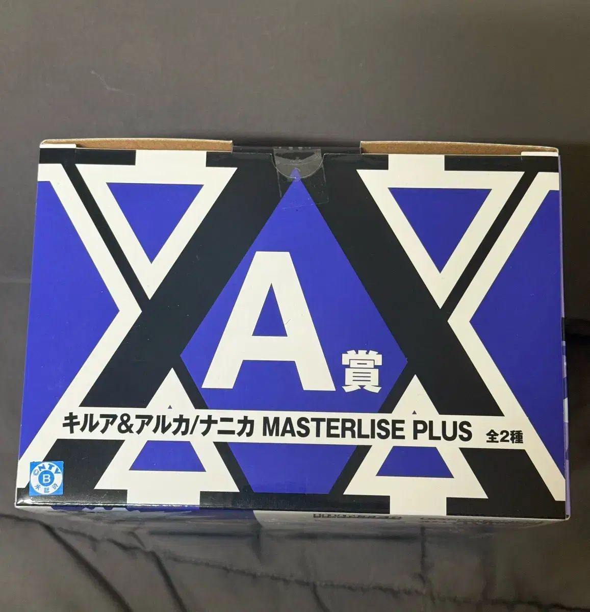 未開封 おまけ付き(※メルカリshop取引では対象外) HUNTER×HUNTER 一番