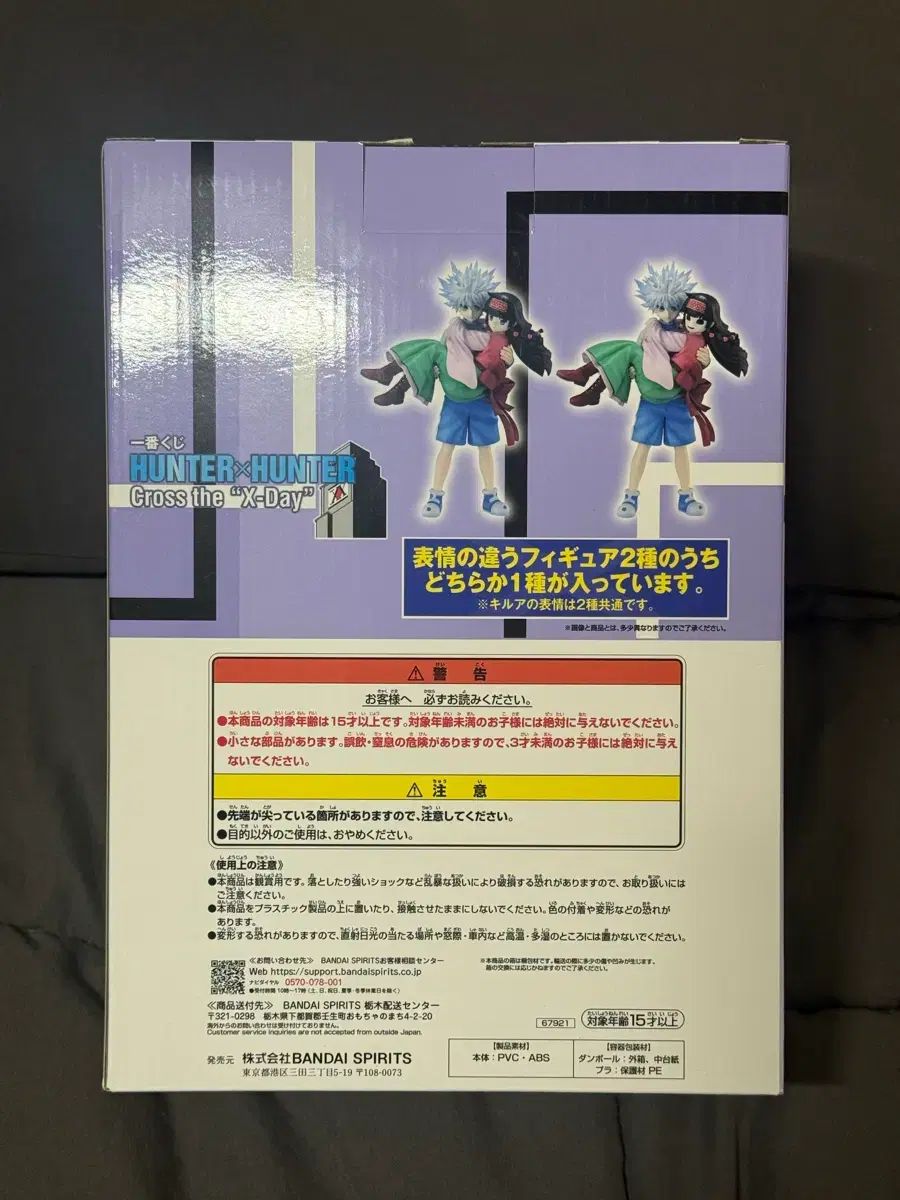 未開封 おまけ付き(※メルカリshop取引では対象外) HUNTER×HUNTER 一番