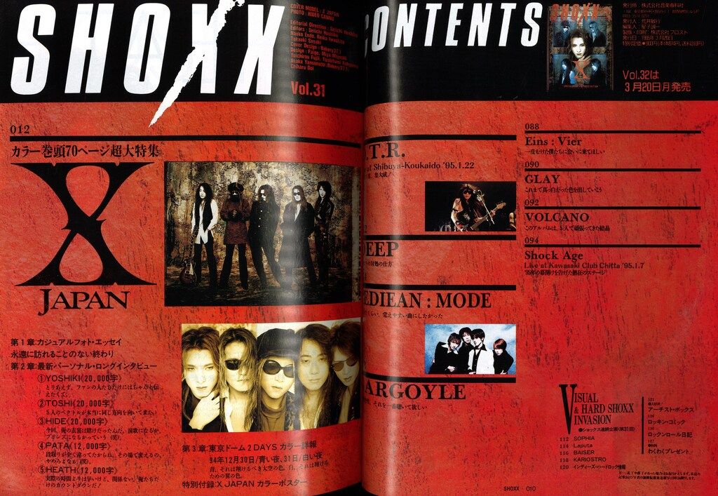 本　まとめ売り X JAPAN 雑誌 ショックス・スペシャル SHOXX 1995年3月号臨時増刊号