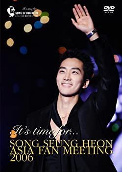 【】(未使用･未開封品)ソン・スンホン アジアファンミーティング2006 [DVD]