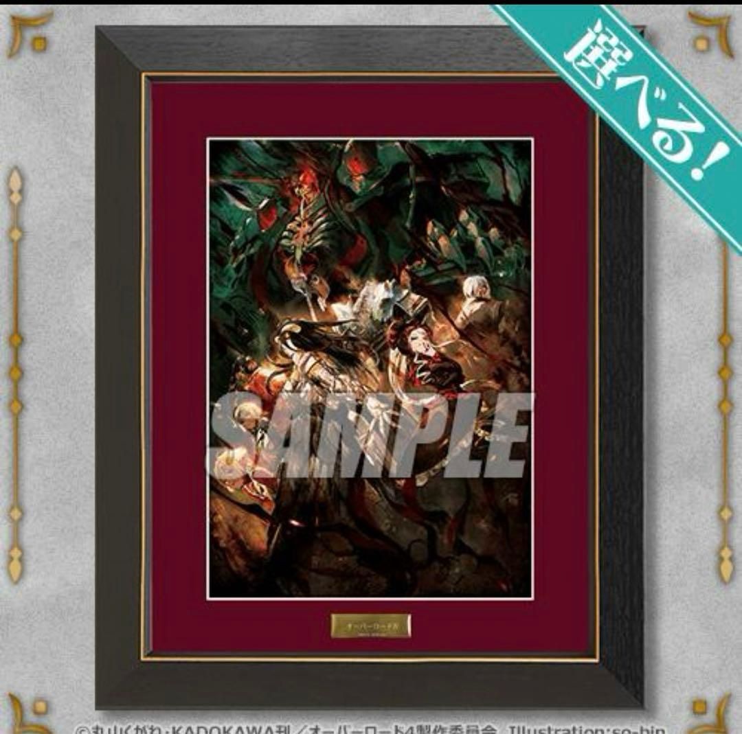 オーバーロードIV オンラインくじ S賞 選べる複製原画2 キャラ その他