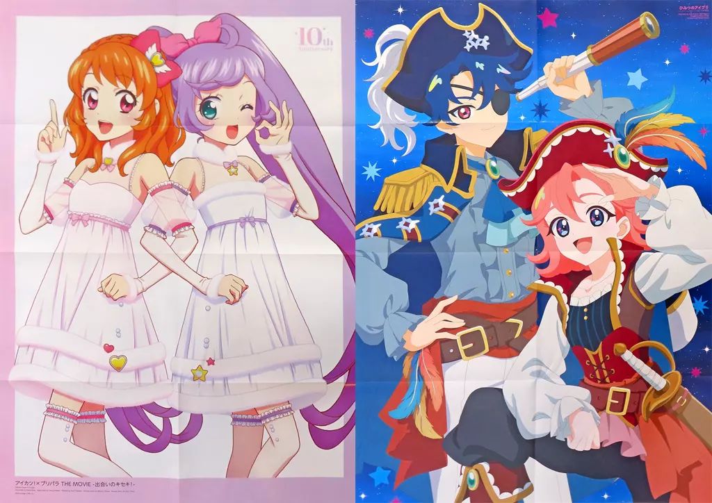 中古】ポスター B2サイズ両面ポスター(八つ折) 大空あかり＆真中らぁら