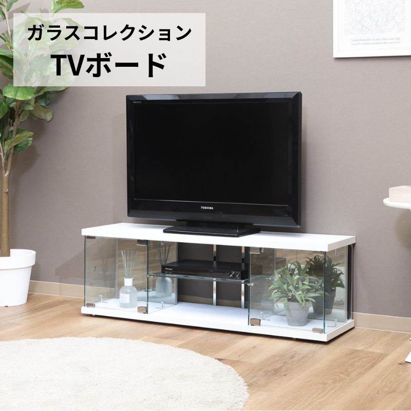ガラス TVボード テレビ台 ディスプレイボード 4003