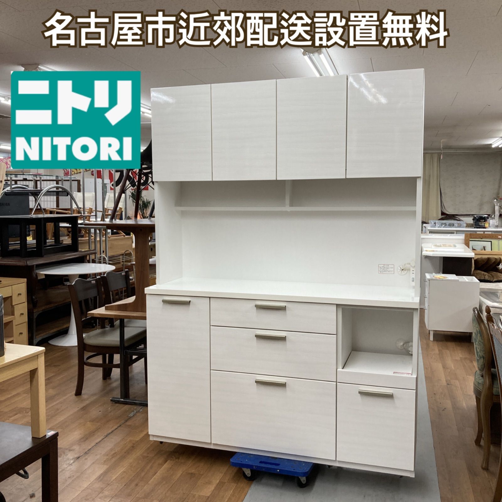 名古屋市近郊送料設置無料 S 113 NITORI ニトリ キッチンボード ソレル140 幅139.5 cm