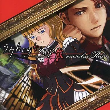 同人音楽CDソフト うみねこのなく頃に散 musicbox Red | CODE ZTS LABEL