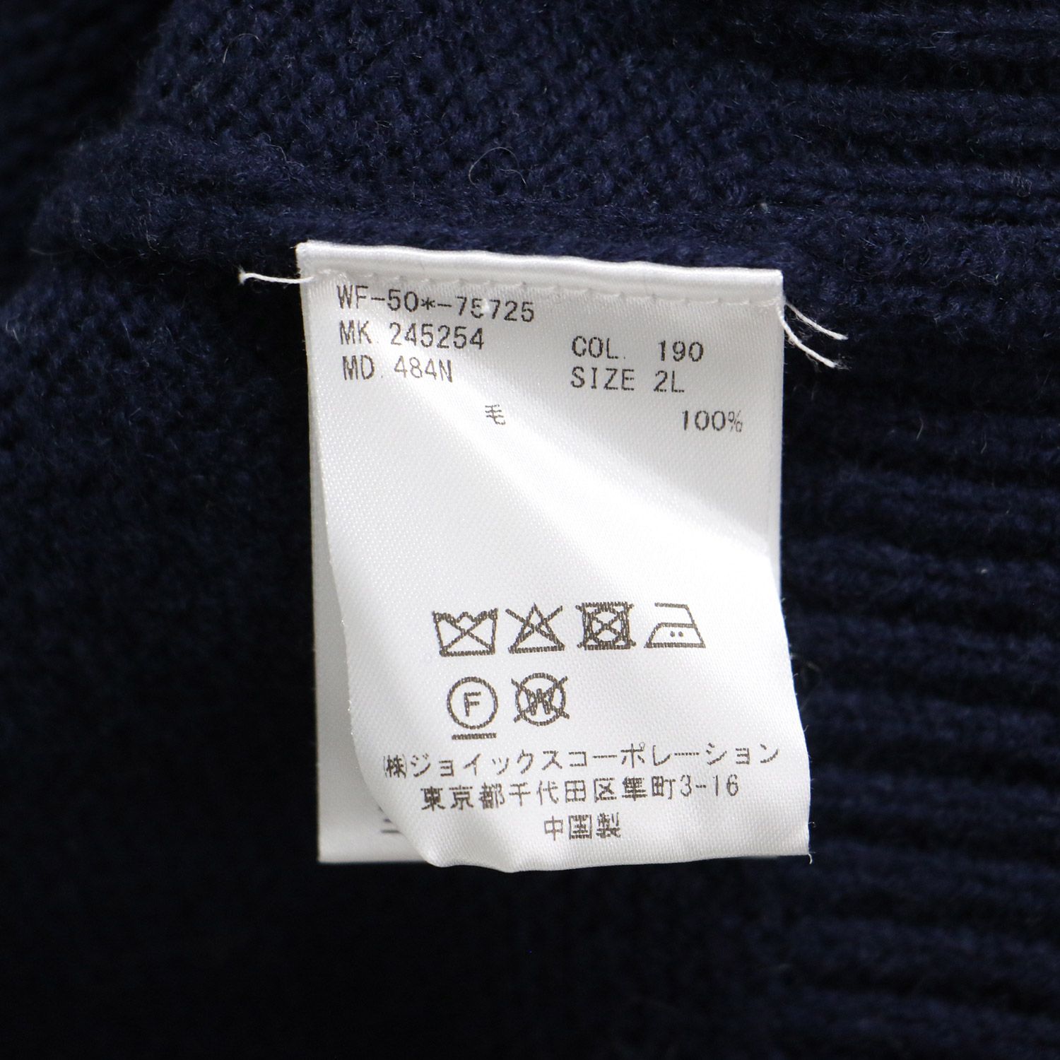 Paul Smith ポールスミス ニット ネイビー 紺 サイズ:2L | 24秋冬