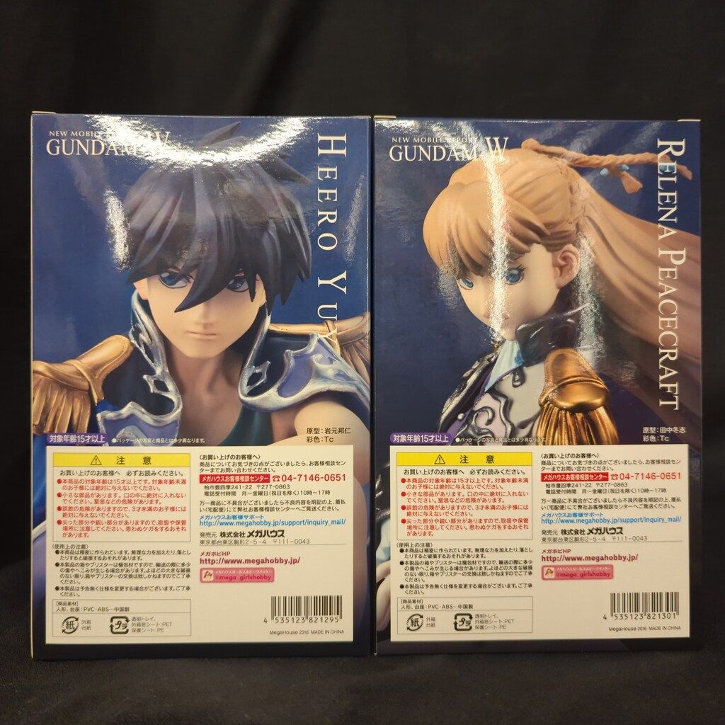 アルファオメガシリーズ 新機動戦記ガンダムW ヒイロ＆リリーナ アルファオメガ 新機動戦記ガンダムW ヒイロ・ユイ＆リリーナ・ピース