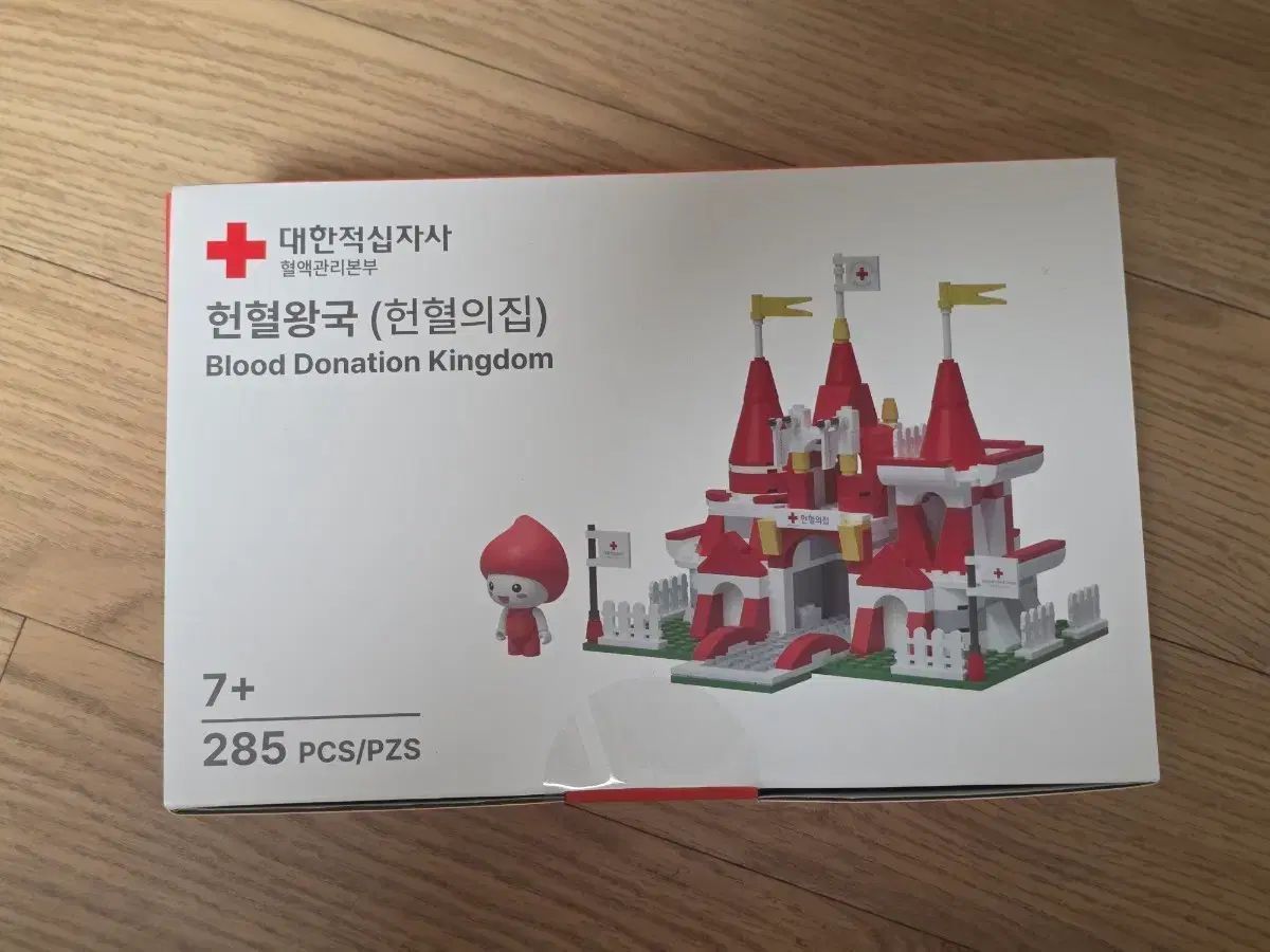대한적십자사 헌혈왕국 LEGOブロック ポップ