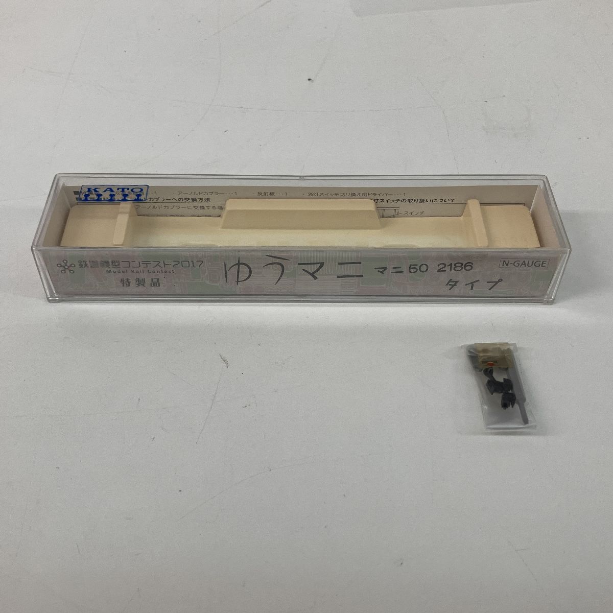 KATO 5140 9 マニ50 2186 ゆうマニ 鉄道模型コンテスト 2017 特製品 良好