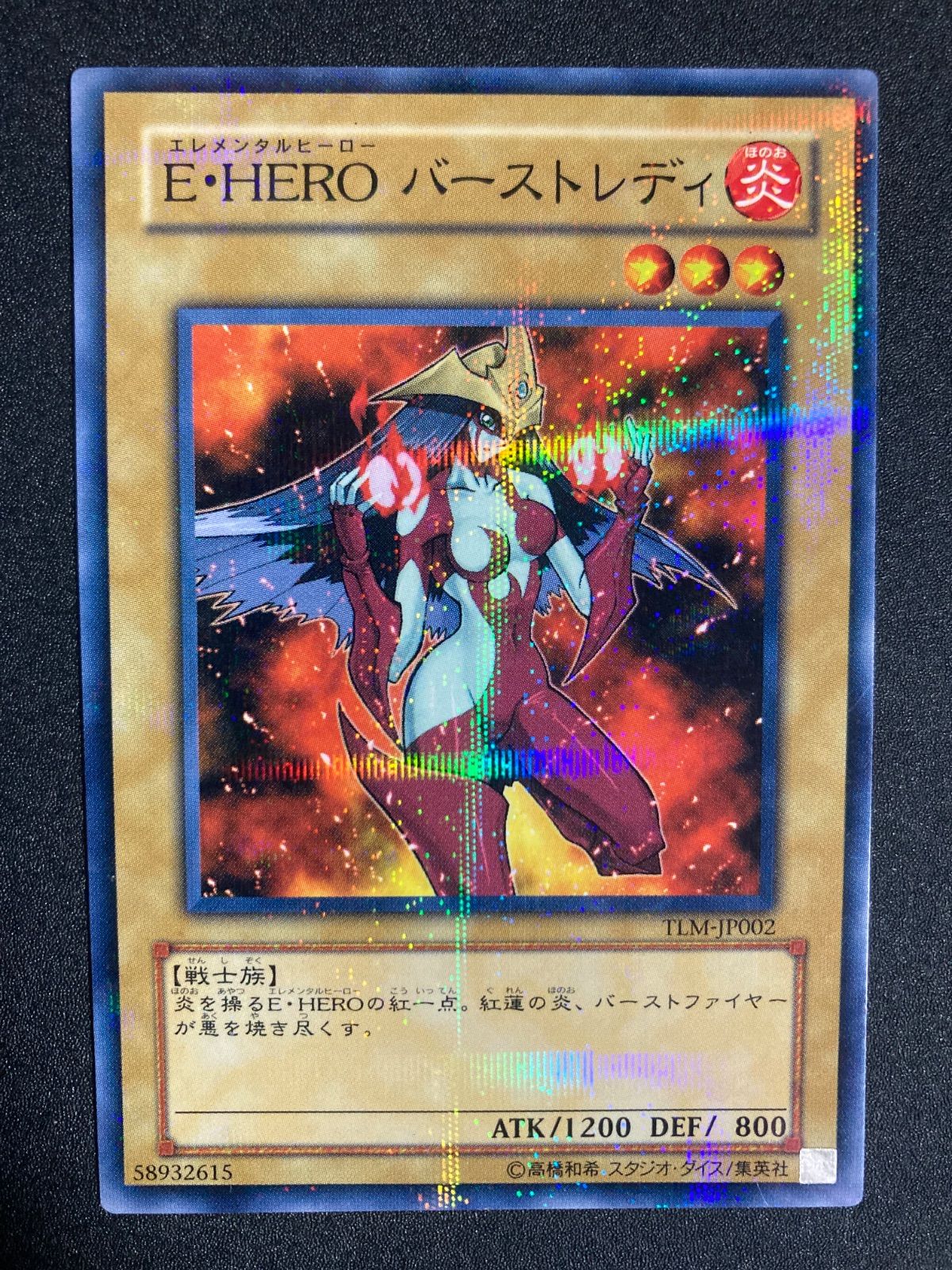 遊戯王 E•HERO バーストレディ パラレル - メルカリ