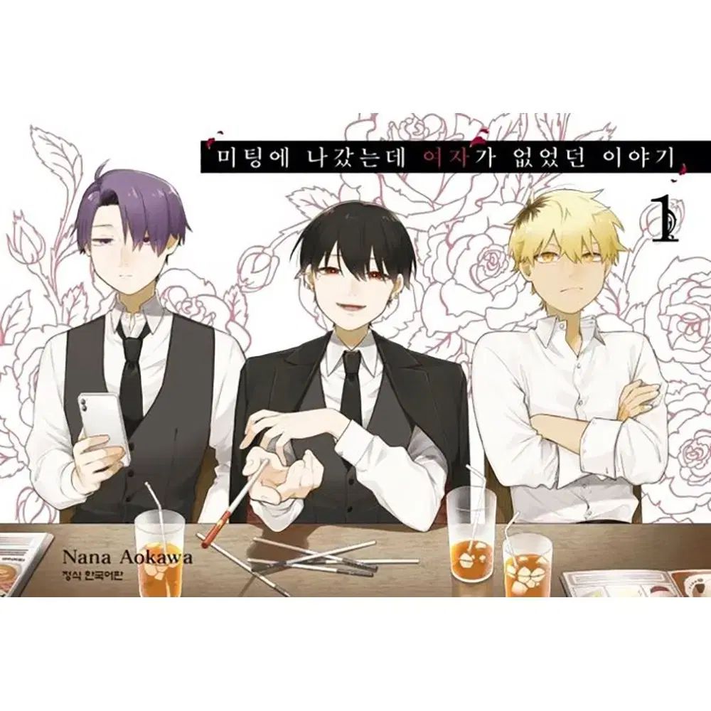 ミーティングに出かけたのにレディースがいなかった物語 1 9