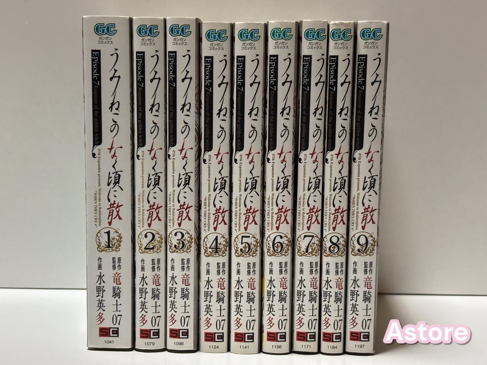 うみねこのなく頃に散episode 7 全巻 - メルカリ