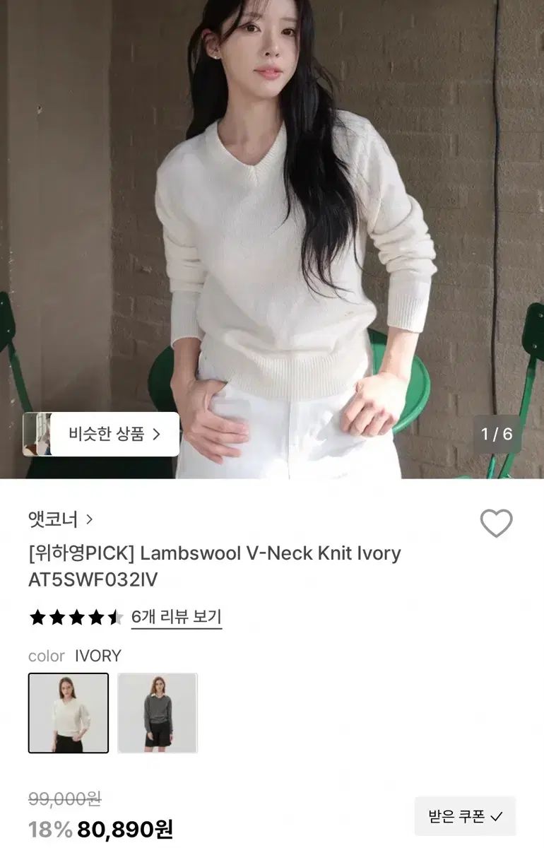 A T CORNER アットコーナー ＡＭＳＷＯＯＬ Vネック ニット