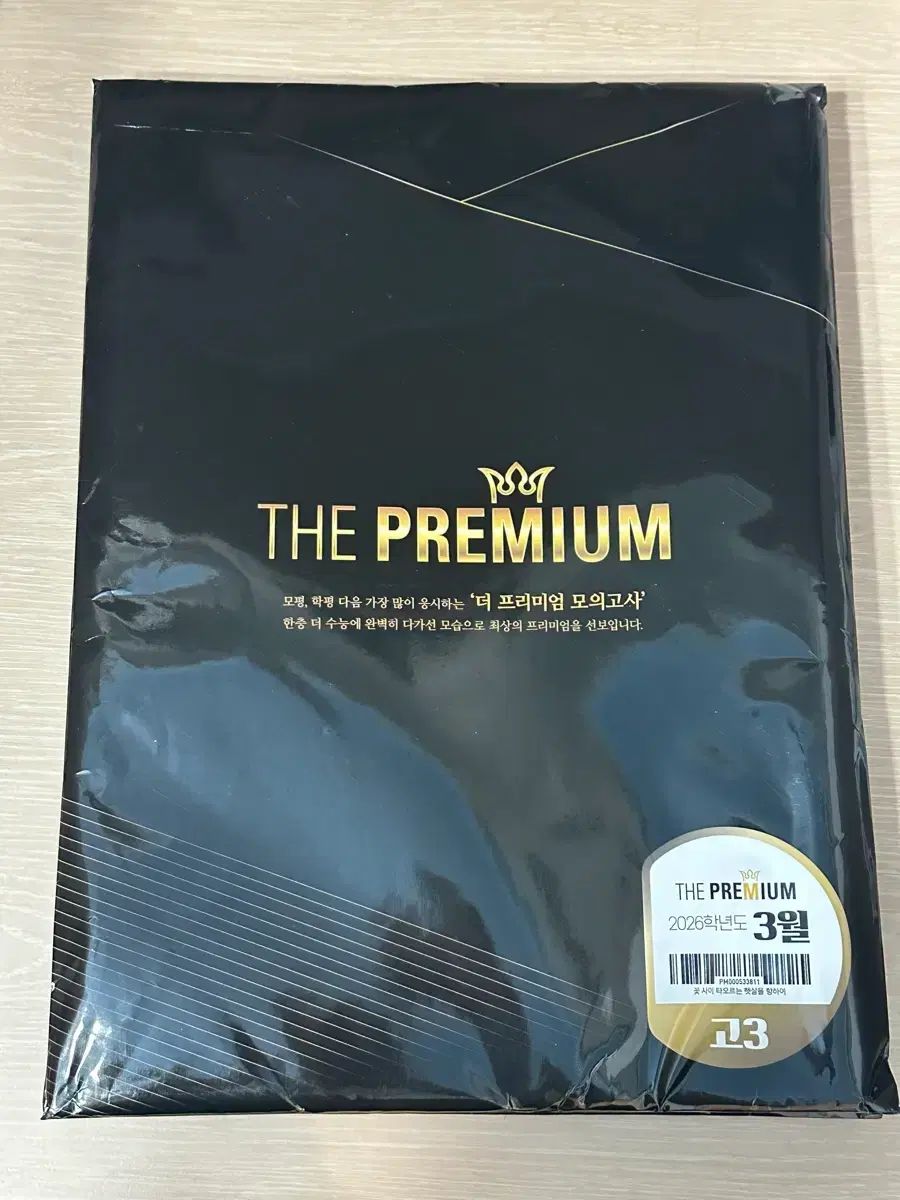 ザ 3 4 5 7 8 9 10 11 まとめ