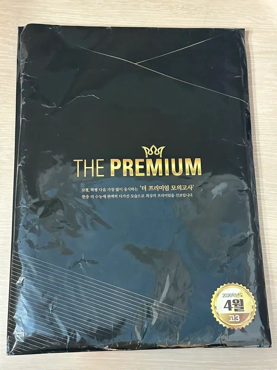 ザ 3 4 5 7 8 9 10 11 まとめ