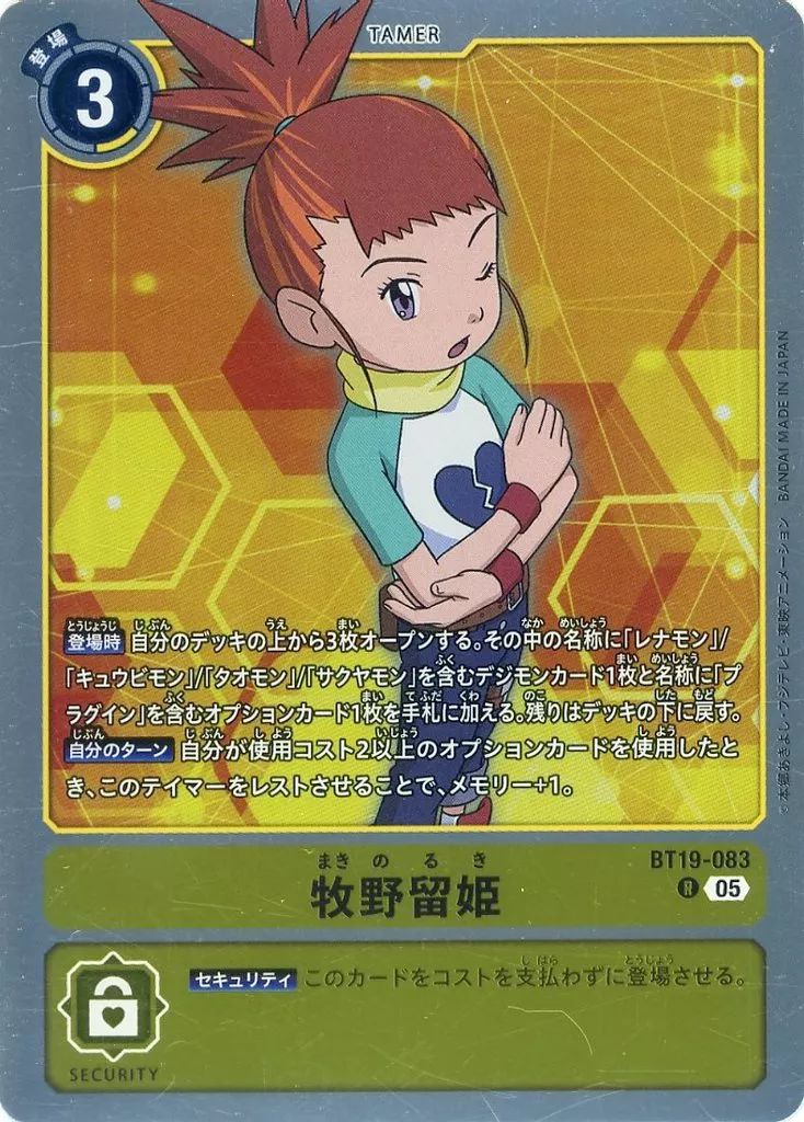 中古】デジモンカードゲーム BT19-083[R]：(パラレル)牧野留姫 - メルカリ
