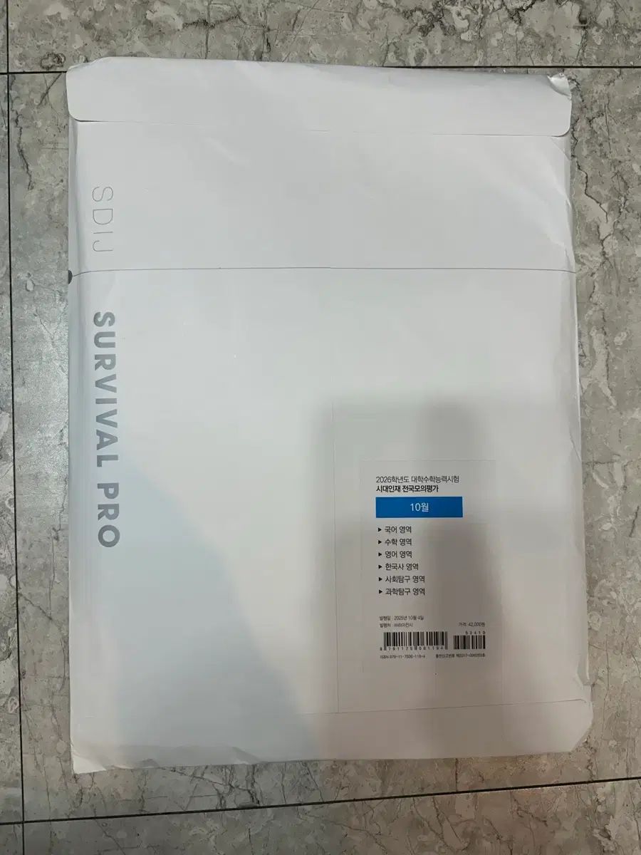 2026サバイバル プロ 7 8 9 10 11 まとめ