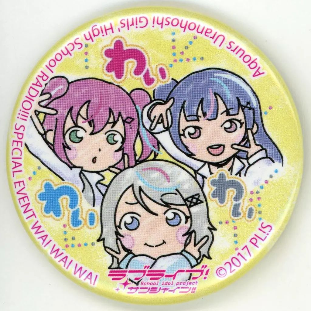中古】バッジ・ピンズ 黒澤ルビィ＆渡辺曜＆津島善子(わいわいわい