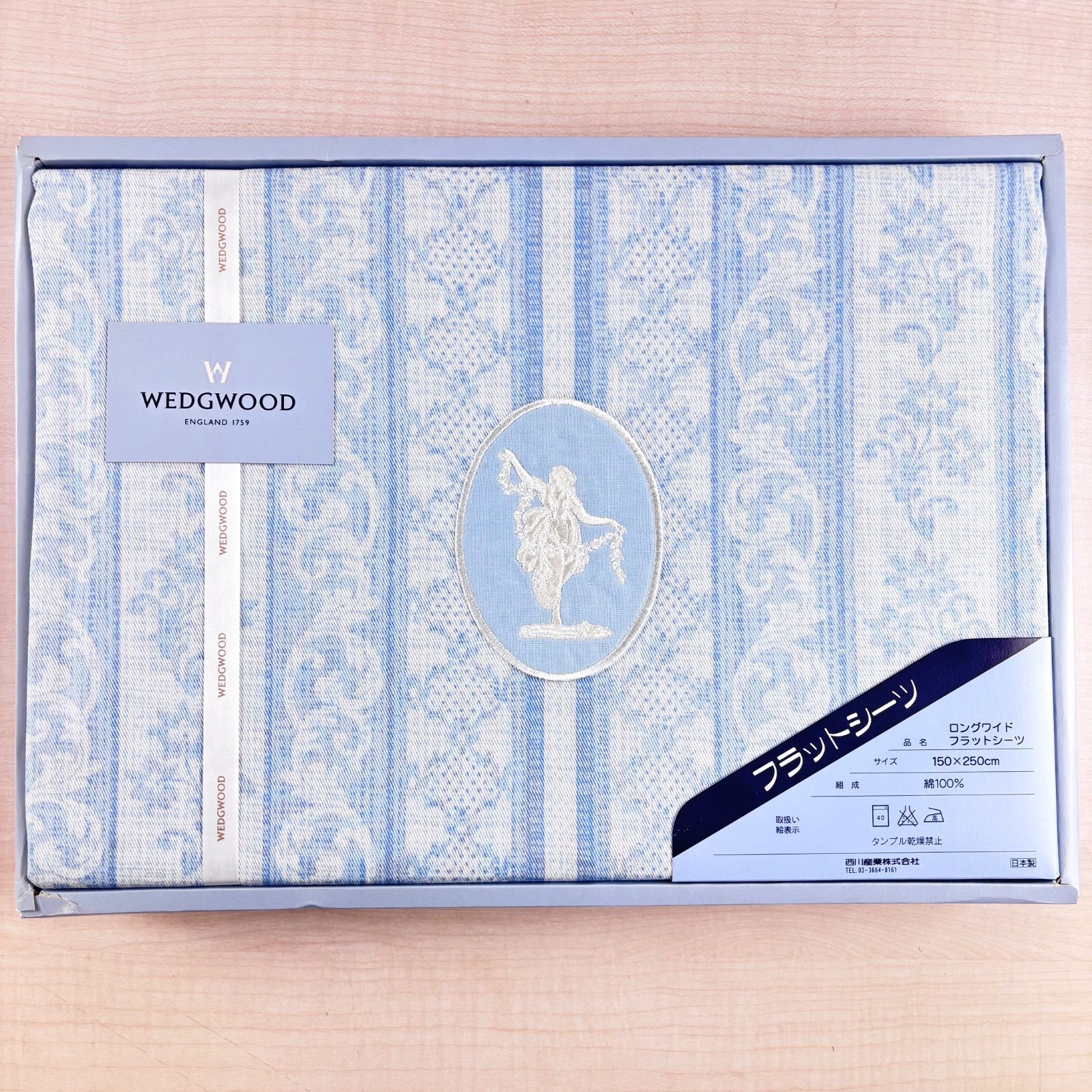 未使用品】WEDGWOOD 西川産業 ロングワイドフラットシーツ 150×250cm