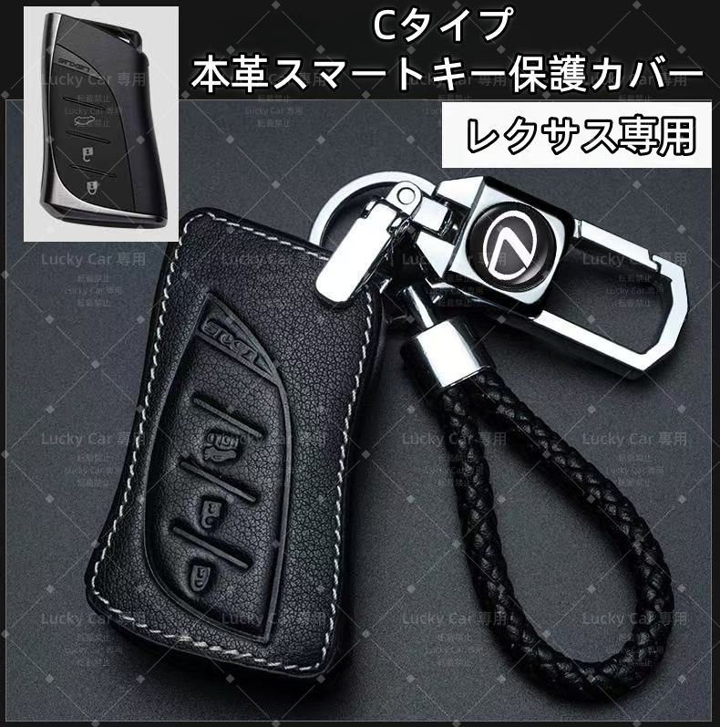 LEXUS レクサス 純正 キーケース セット Cタイプ NX RX IS LX LEXUS