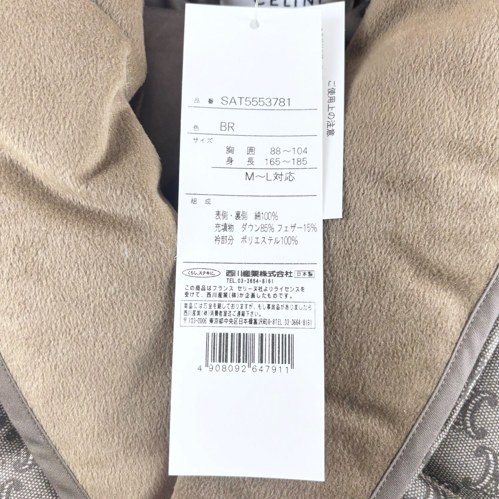 CELINE 西川産業 ダウンポンチョM Lサイズ 綿100％ ダウンベスト