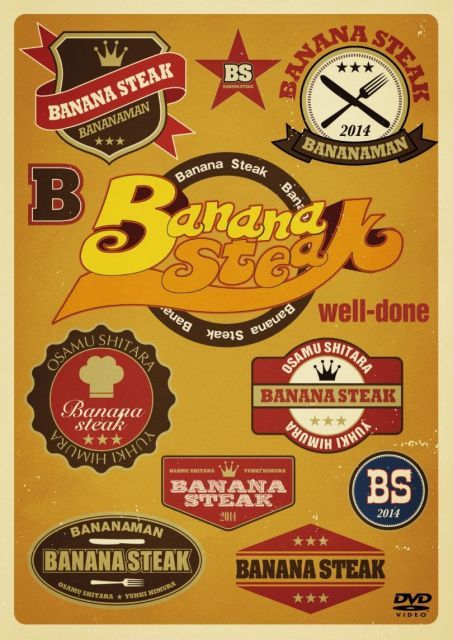 DVD】バナナステーキ DVD-BOX 5 4組セット】BANANA STEAK DVD BOX