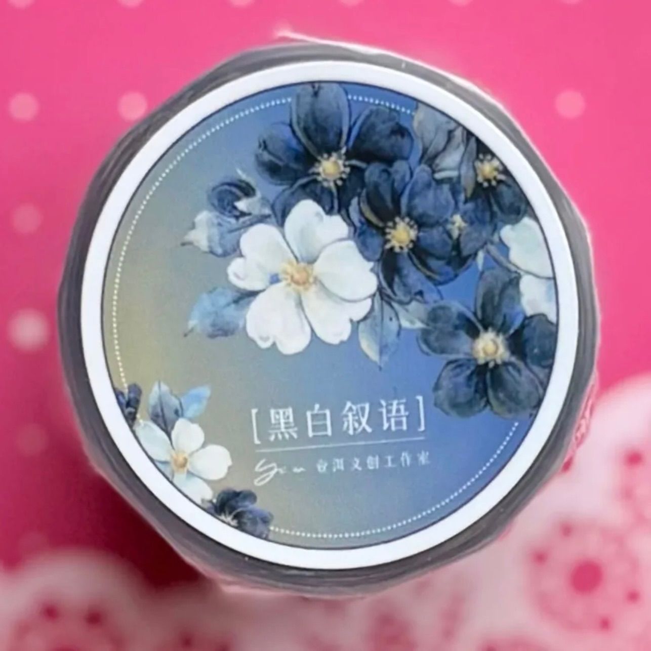 贝壳光 黑白叙语 ダイカット加工 5 cm 6 m 120 loop 海外マスキングテープ 海外マステ 花