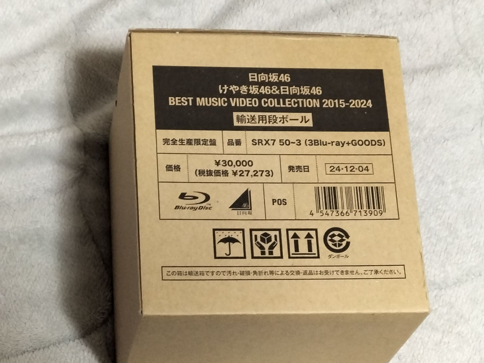 けやき坂46＆日向坂46 BEST MUSIC VIDEO 2015 2025 完全生産 盤 Blu ray