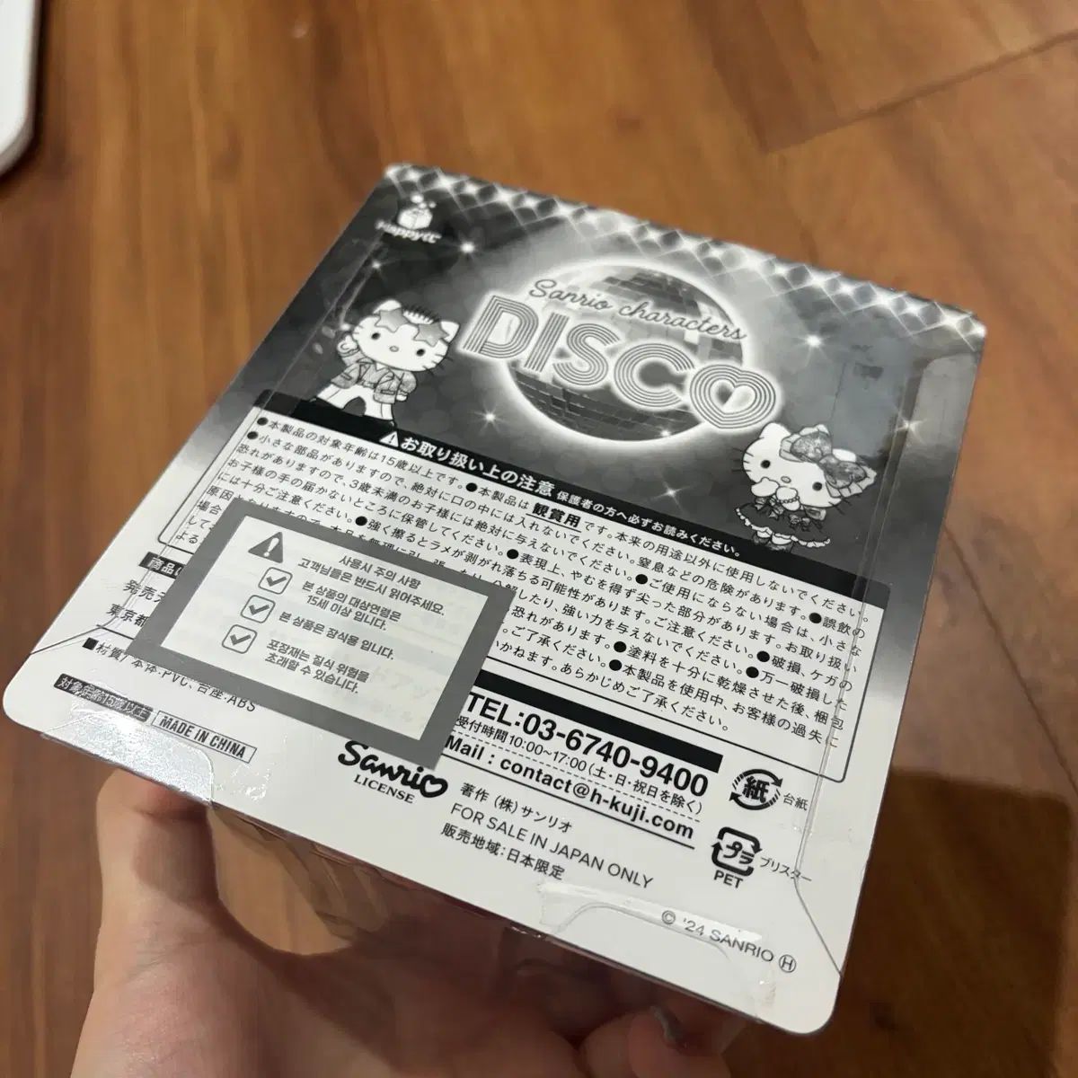 サンリオ ディスコ ハッピーくじ 4番賞 クロミ フィギュア