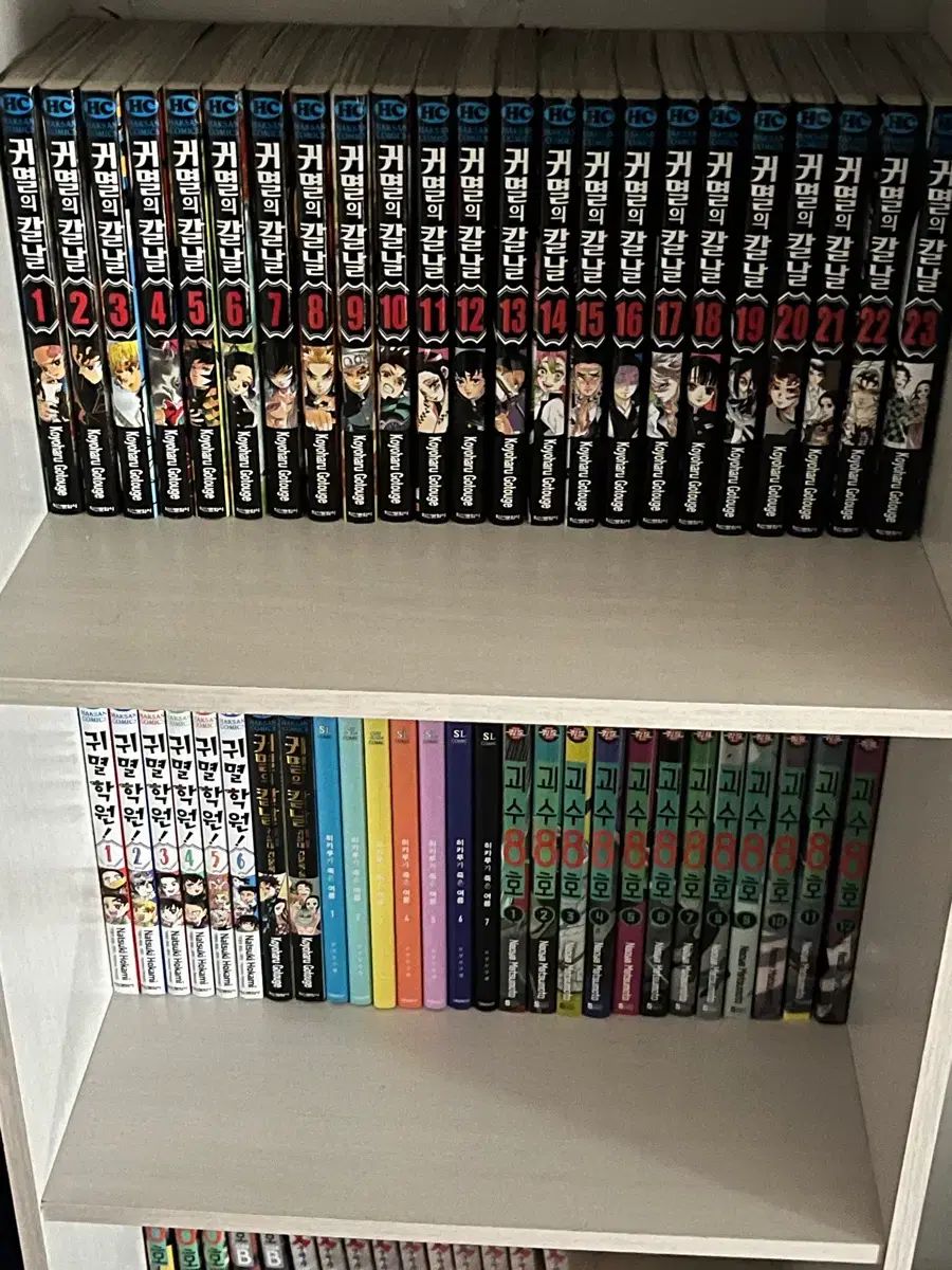 鬼滅の刃 漫画 全巻 鬼滅学園 外伝 1 2