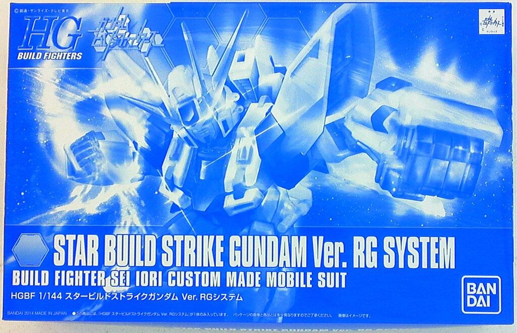 バンダイ HG BUILD ガンダムビルドファイターズ スタービルドストライクガンダム verRGシステム 1 144