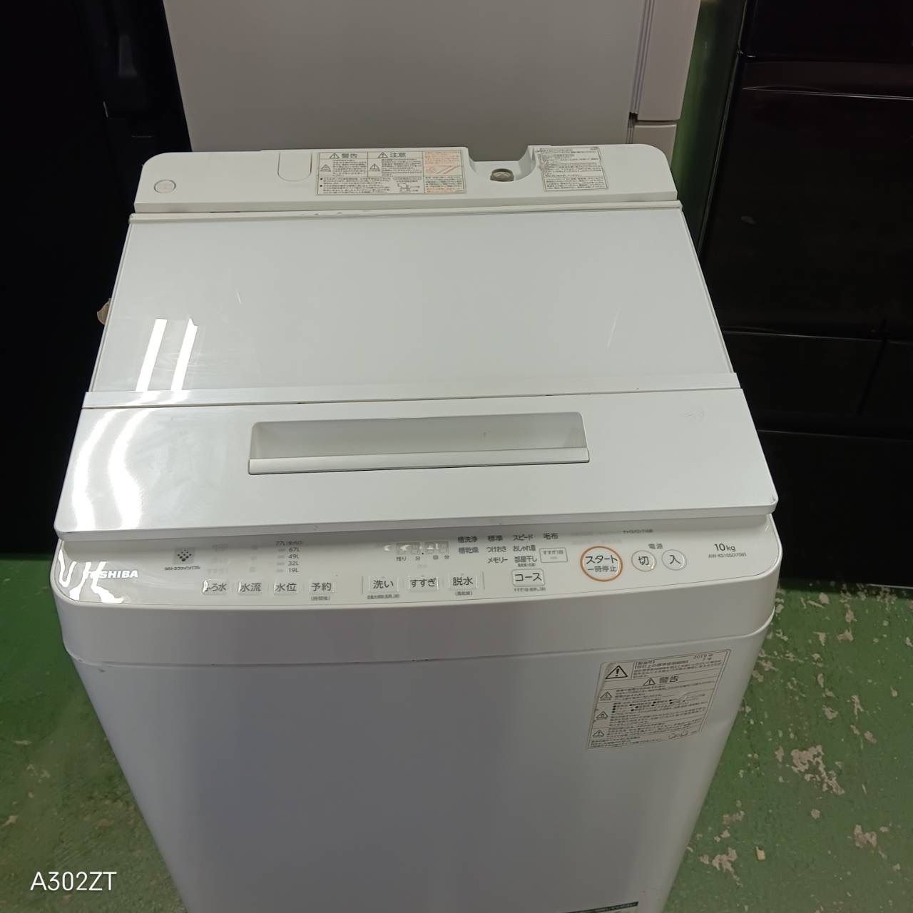 431 TOSHIBA 大容量 洗濯機 10キロ 小型 一人暮らし 家庭用 同棲 ウルトラファインバブル