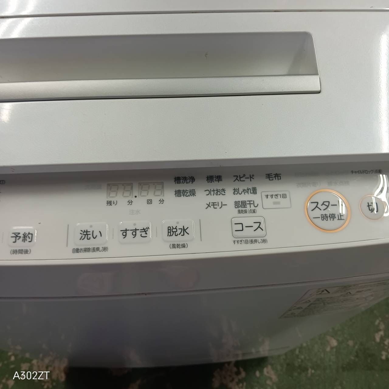 一人暮らし 家庭用