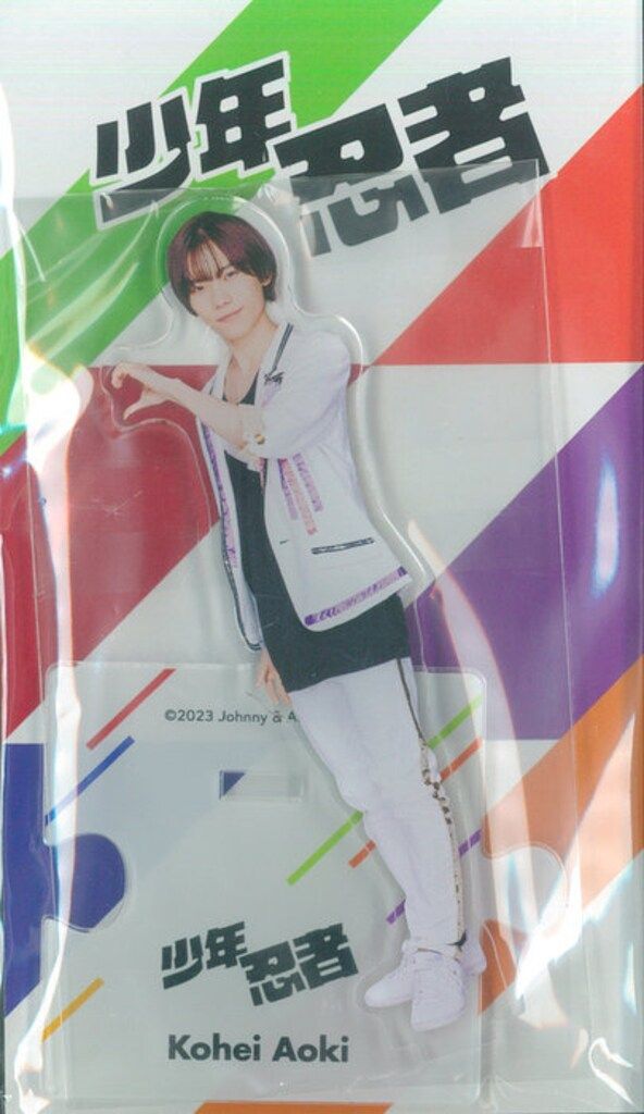 少年忍者 23年ISLAND STORE 青木滉平 アクリルスタンド - メルカリ