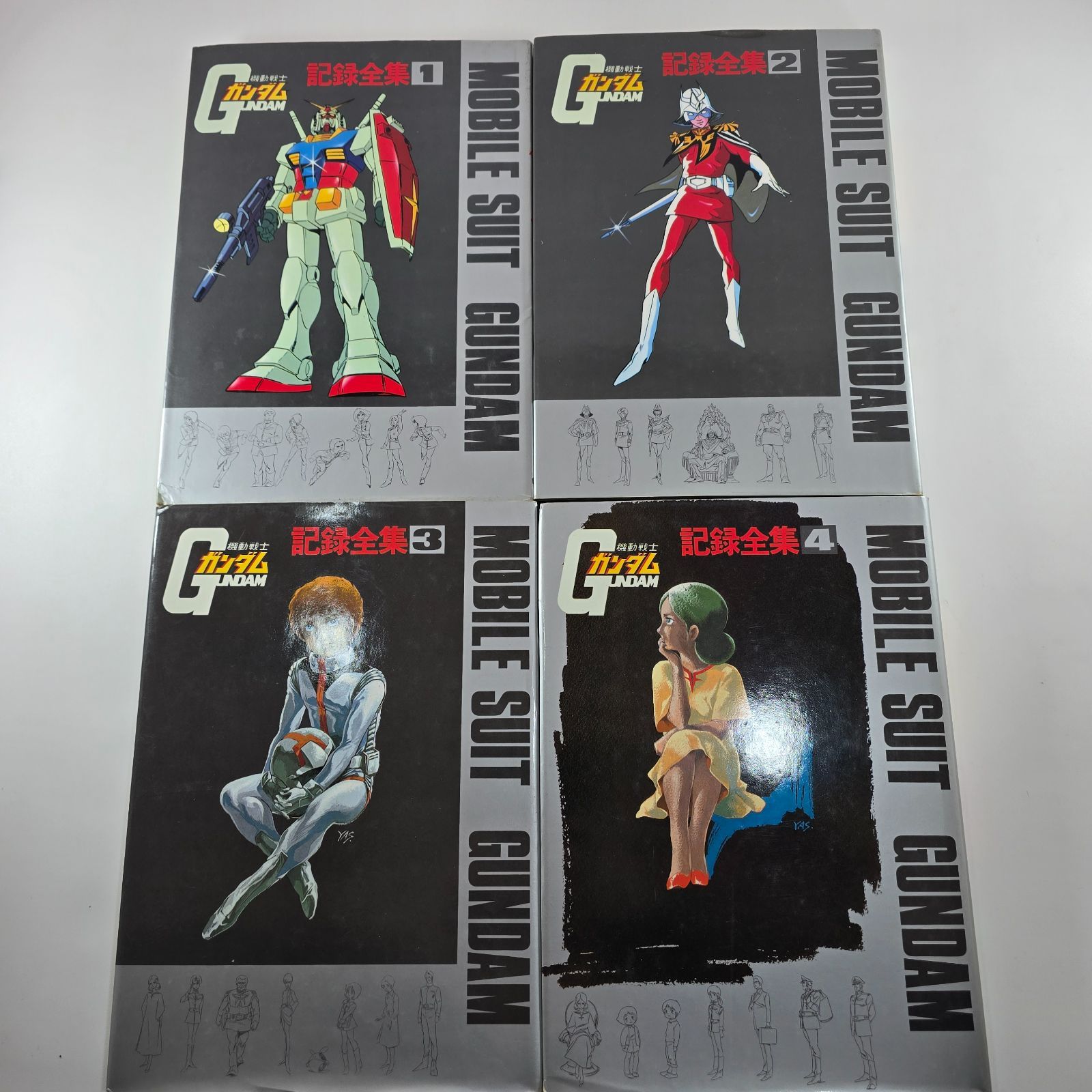 機動戦士ガンダム記録全集1〜4 台本全記録 機動戦士ガンダム記録全集