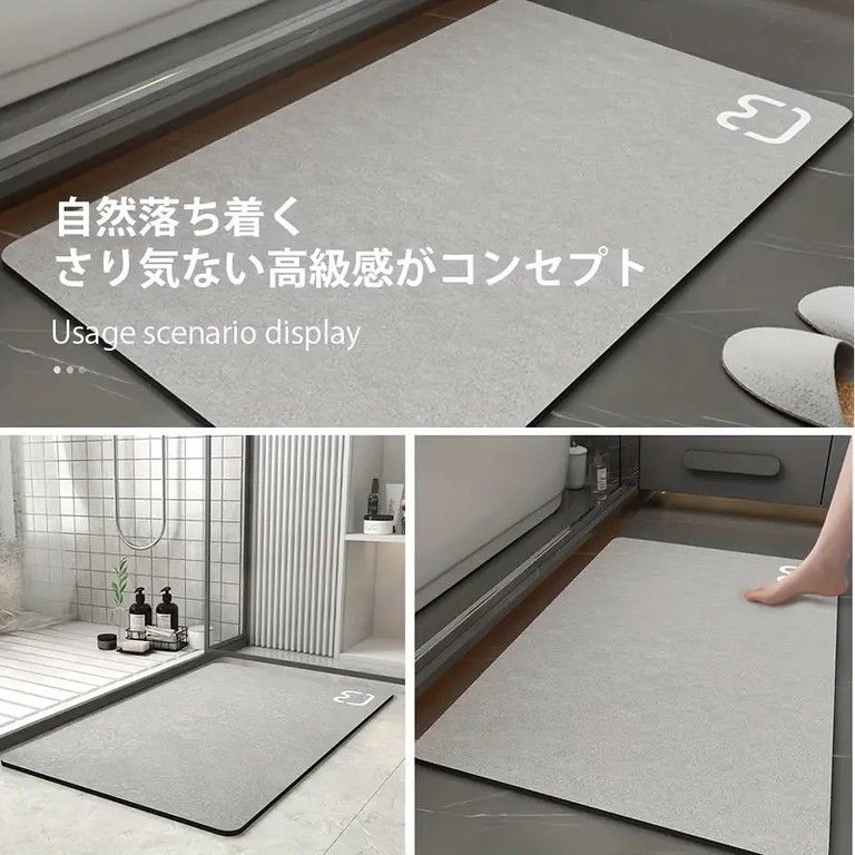 速乾＆消臭】珪藻土バスマット 足跡デザイン 滑り止め加工 ソフトな