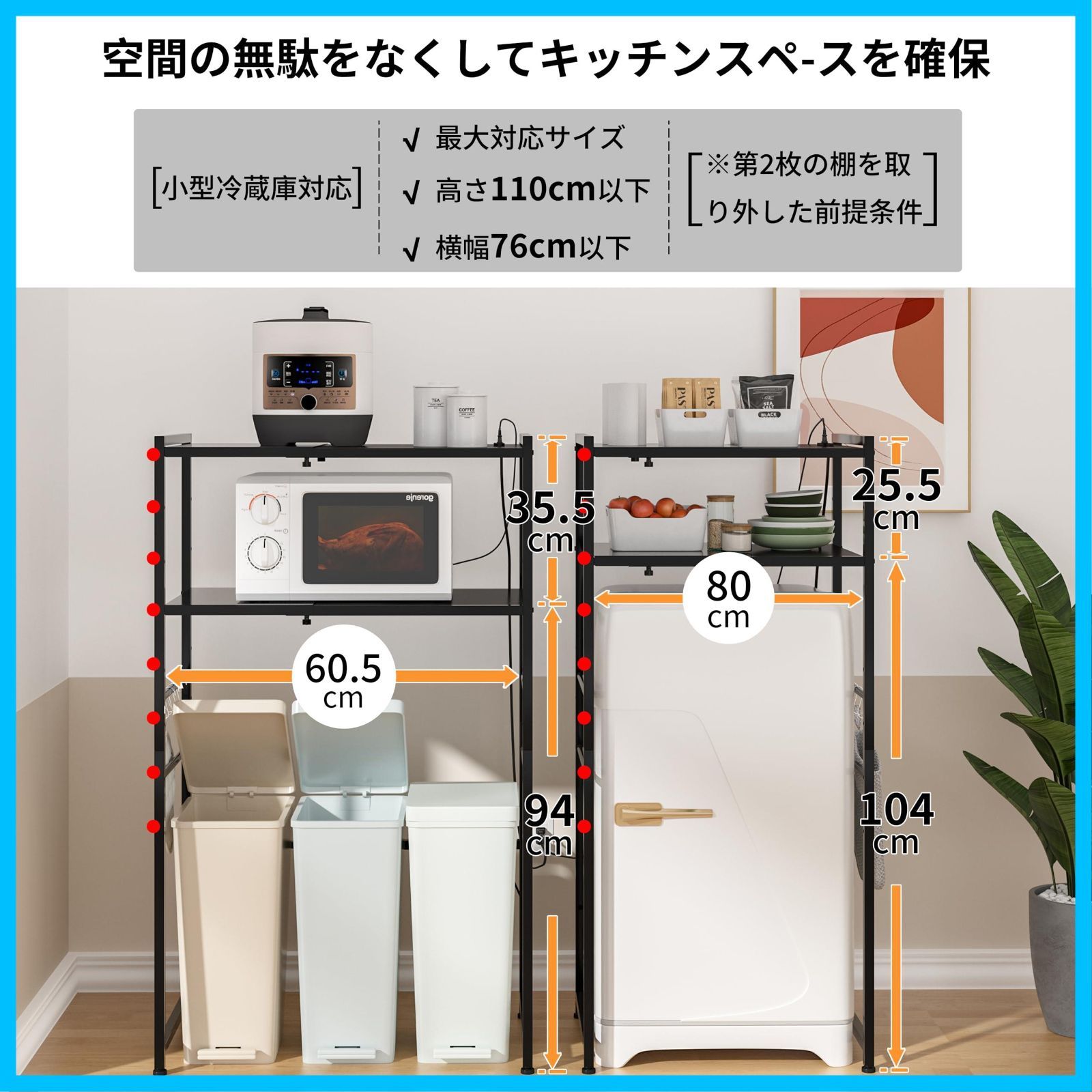 オーペンラック コンセント付きキッチンベイカーラック