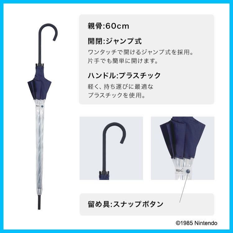 スーパーマリオブラザーズ 通勤 人気商品通学 女性 男性 PT-ND04-001 可愛い コラボ レディース Wpc.［ビニール傘］ 親骨60cm 大きい 傘 リュック メンズ メイ