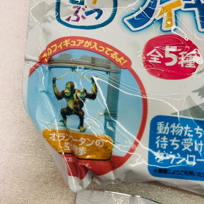 コンプリートセット】【未使用品】旭山動物園 フィギュア 全5種セット